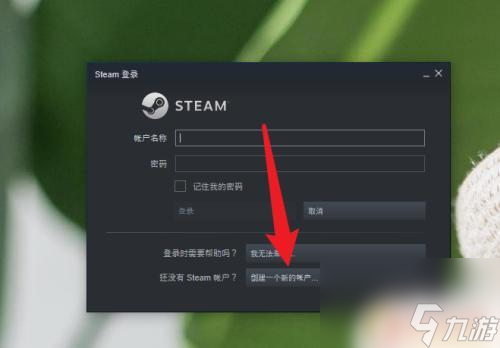 steam未设置密码不符合条件 解决Steam注册密码不符合要求的方法