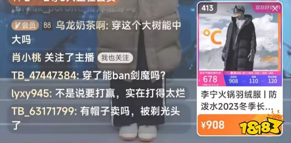 抗寒商战是什么梗 lol李宁直播间抗寒梗介绍