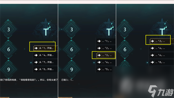 《崩坏星穹铁道》罗浮异闻凶宅任务完成攻略