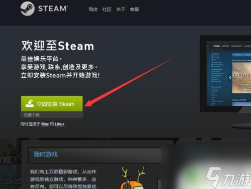 不同系统的电脑怎么下steam 电脑如何下载并安装Steam