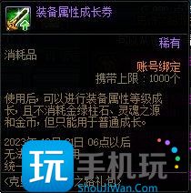 DNF克里帕的旅行之路礼包值得买吗