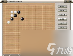 五子棋单机攻略