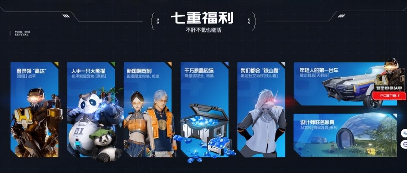 无惧围剿，《星球：重启》今日全平台公测！外星降临，活着就行！