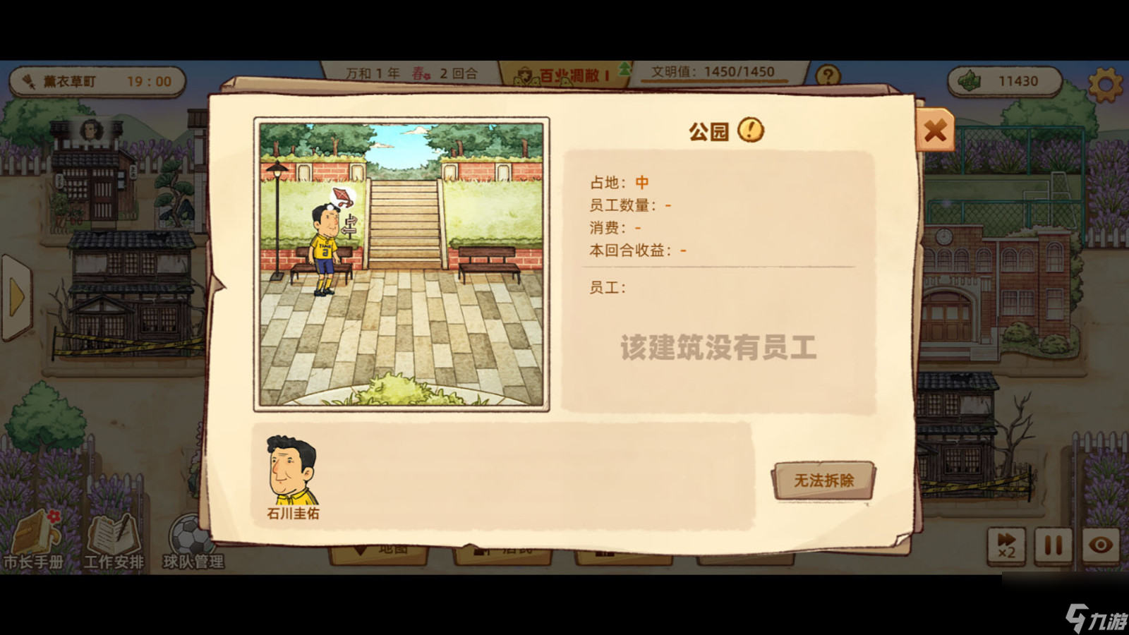 模拟经营《养老小镇》Steam页面 发售日期待定