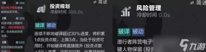 《零号任务》潜行者阵营怎么选择 潜行者选择推荐