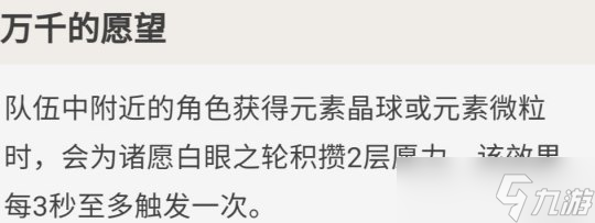 雷电将军的全面解析攻略，角色优劣势分析