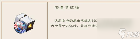 崩坏星穹铁道苍穹战线格拉默如何搭配-苍穹战线格拉默搭配攻略分享「待收藏」