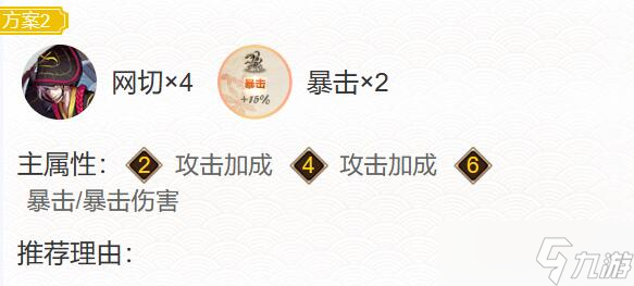 阴阳师本真三尾狐御魂搭配2023