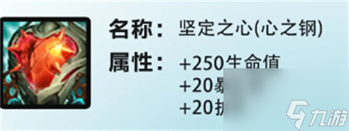 金铲铲之战s10最强光明装备怎么搭配 金铲铲之战s10最强光明装备详情一览