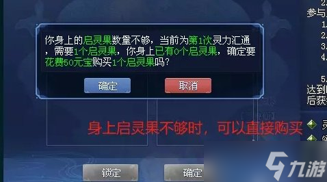 《新倩女幽魂》灵韵蛋怎么用 灵韵蛋攻略详细说明