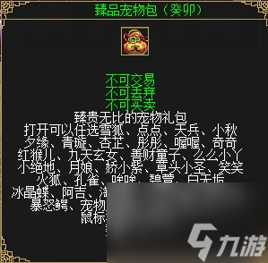 新职业资料片“伞舞天下”，今日震撼上线！