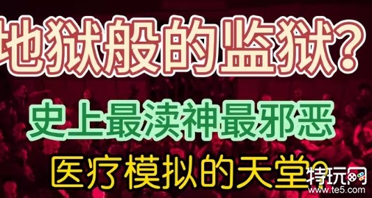 犯罪医疗模拟游戏《金德曼积善医务室》现已登陆Steam