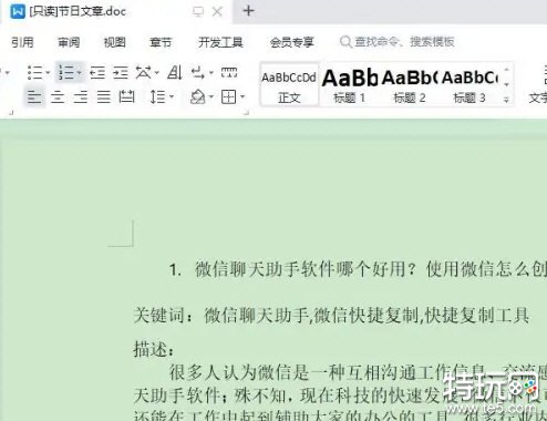 Word文档如何取消只读模式 Word取消只读模式教程