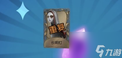 《第五人格》试着寻找长明灯任务攻略