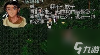 仙剑柔情版单机攻略,仙剑柔情版攻略- 完美通关只需这几点！