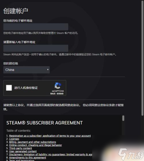 steam未设置密码不符合条件 解决Steam注册密码不符合要求的方法