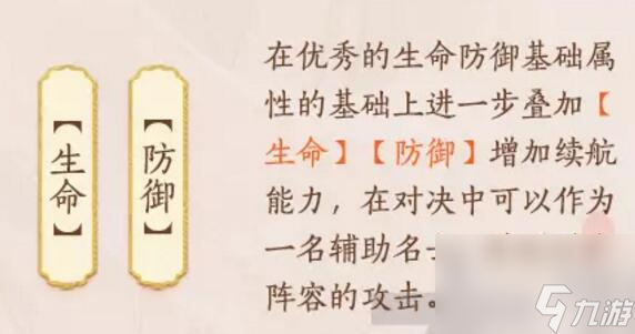 忘川风华录刘邦天命效果技能阵容如何搭配-刘邦天命效果技能阵容搭配分享「每日一条」