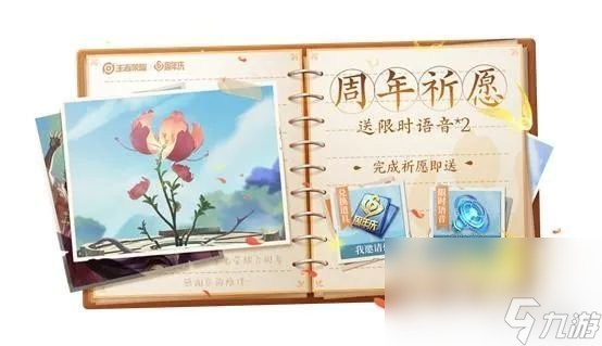 《王者荣耀》10月25日更新内容一览