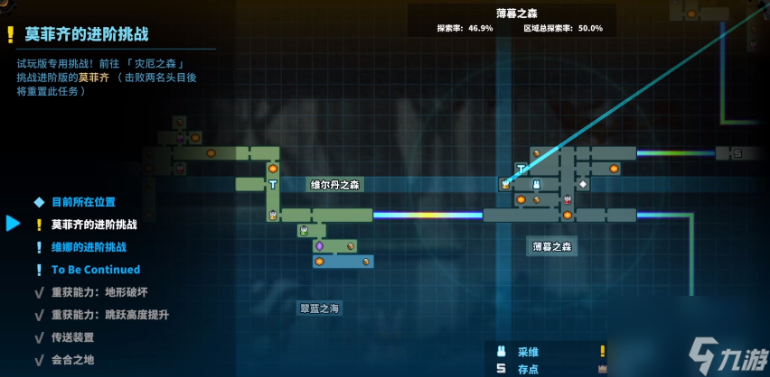 TEVI全药水收集详情