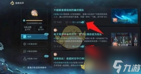 《崩坏：星穹铁道》密码在手中成就获得方法