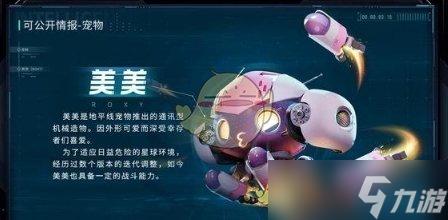 《星球重启》紫色宠物选择推荐一览