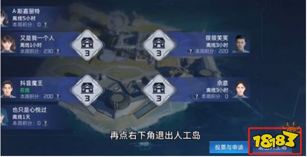 星球重启怎么退出人工岛 星球重启退出人工岛方法