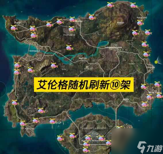 《pubg》米拉玛滑翔机刷新点一览