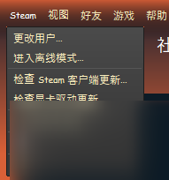 steam主题色 Steam界面皮肤怎么更换