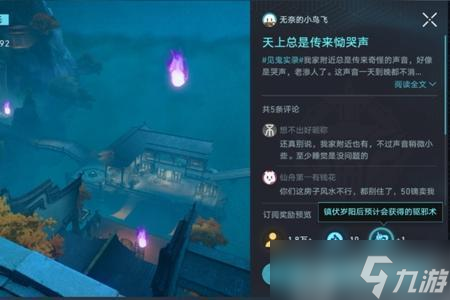 崩坏星穹铁道罗浮异闻磷火录攻略