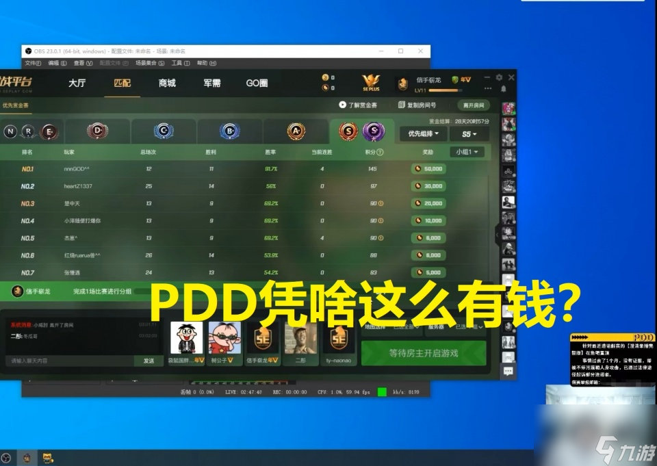 LOL：PDD凭啥这么有钱？PDD自爆得益于爸爸，只因他爸拿棍