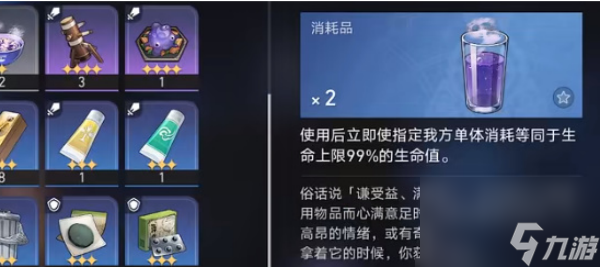 崩坏星穹铁道逃避可耻但有用怎么完成