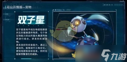 《星球重启》紫色宠物选择推荐一览