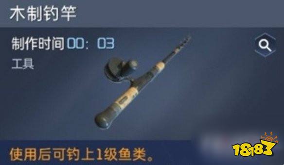 星球重启鱼竿怎么制作 星球重启鱼竿升级方法