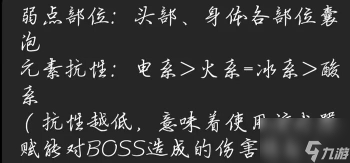 《星球重启》首领雷蚀巨铠boss打法攻略