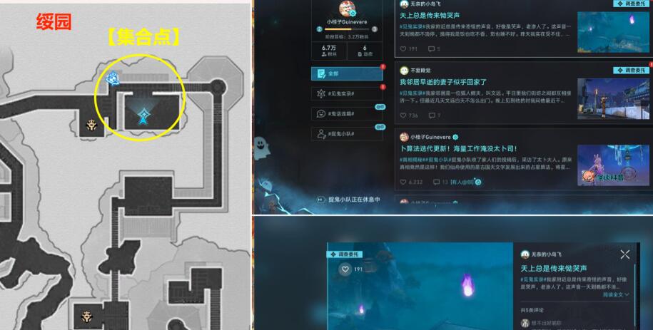 《崩坏星穹铁道》罗浮异闻磷火录攻略