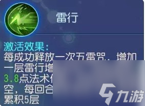 《梦幻西游手游》镇元子助战怎么样 镇元子助战分析