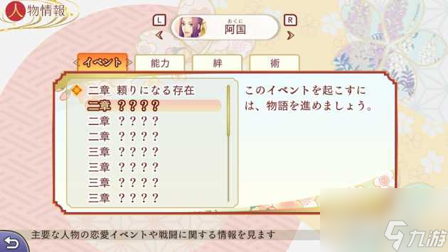 遥远时空中7攻略流程介绍-游戏系统及内容详解「已解决」