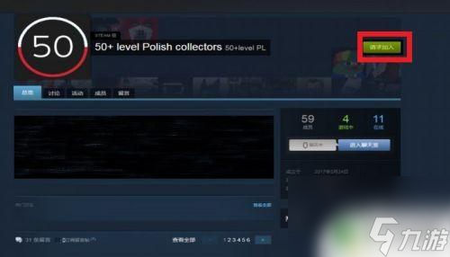 steam如何使用组名 STEAM如何查找并加入一个组织