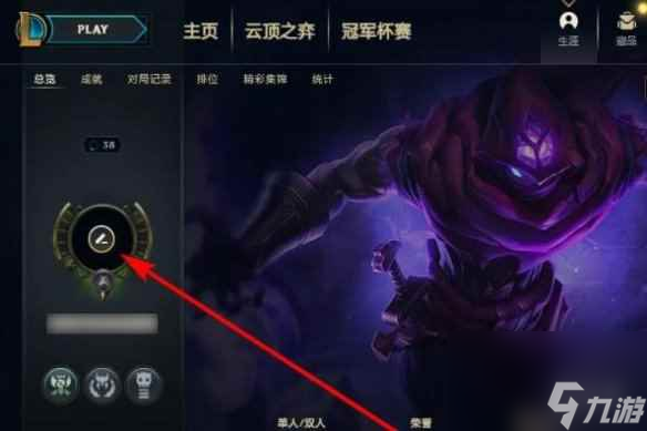 《lol》取消勋章方法介绍