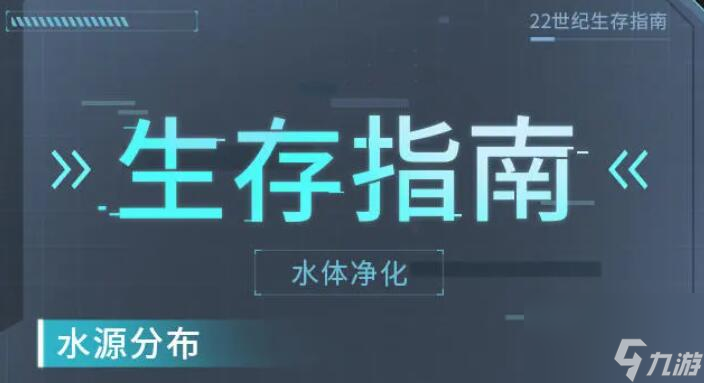 星球重启怎么喝水