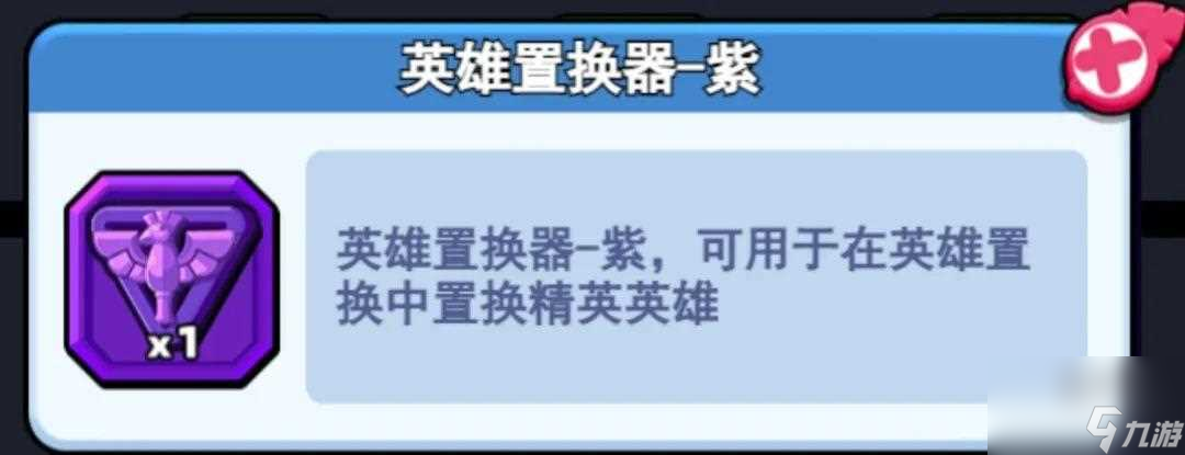 小鸡舰队出击置换系统玩法攻略