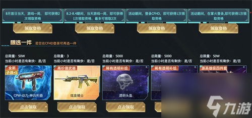 穿越火线2023神兵系列初现活动怎么玩 穿越火线2023神兵系列初现活动详情介绍