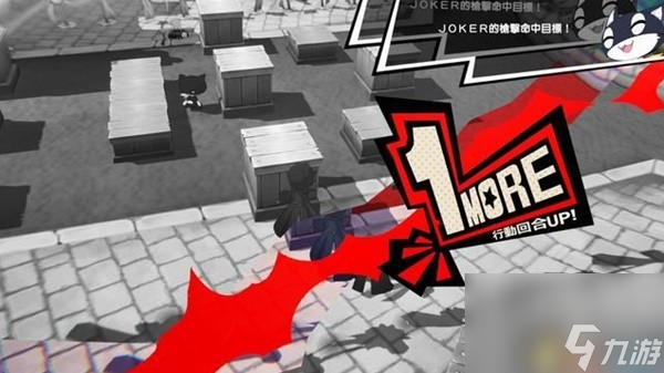 《女神异闻录5战略版（P5T）》全关卡流程图文攻略