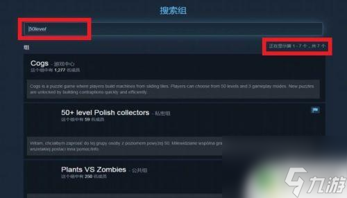 steam如何使用组名 STEAM如何查找并加入一个组织