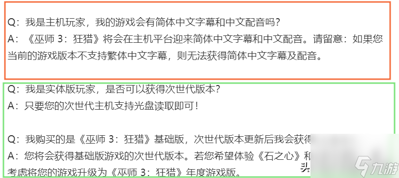 巫师3配置要求高不高-配置要求一览「必看」