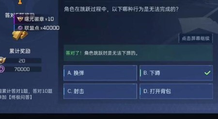 《星球重启》对答如流答案汇总