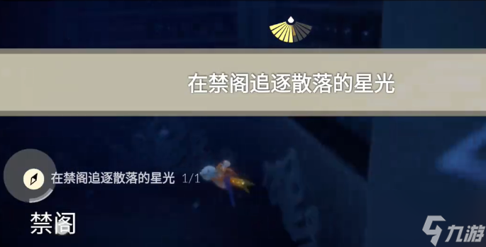 光遇11.18任务攻略2023 11.18光遇每日任务位置图文分享