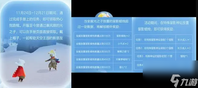 光遇蛋仔联动活动攻略 光遇蛋仔联动活动介绍