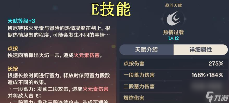 原神4星角色培养攻略（如何快速提升4星角色的实力，让其在战斗中更具优势？）