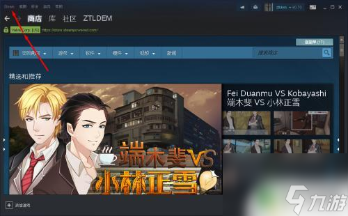 电脑steam怎么更新 Steam PC客户端更新步骤